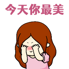妇女节动态表情包预览效果