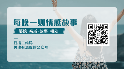 家庭情感关系公众号静态二维码