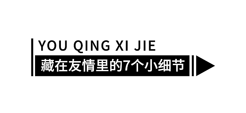 简约风社会朋友情感关系公众号文章标题