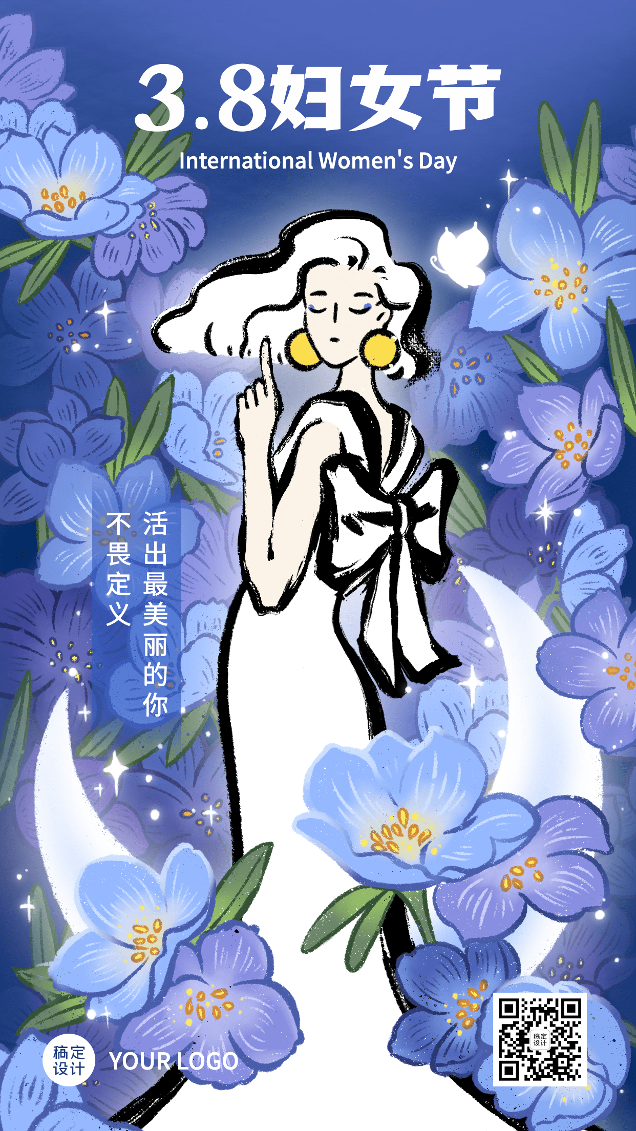 三八妇女节节日祝福插画系列手机海报
