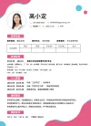 简历模板考研复试研究生