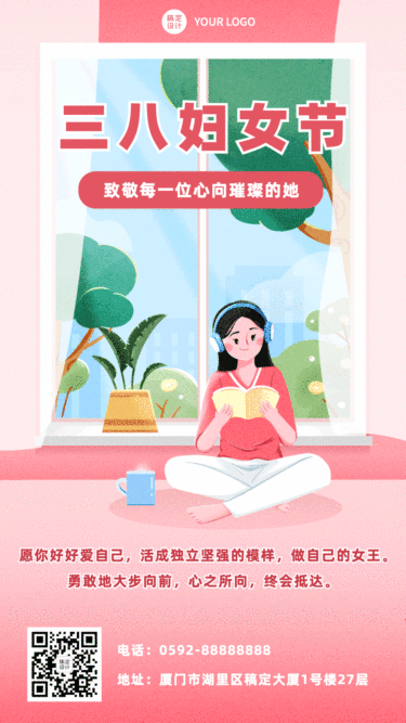 妇女节节日祝福插画动态手机海报