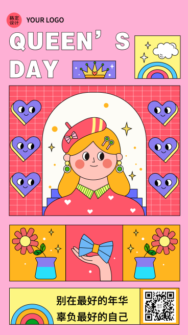 3.7女生节节日祝福插画手机海报预览效果