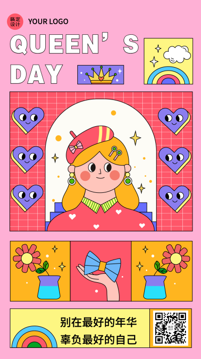 3.7女生节节日祝福插画手机海报