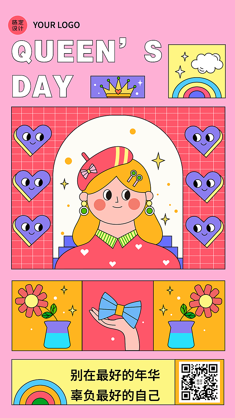 3.7女生节节日祝福插画手机海报