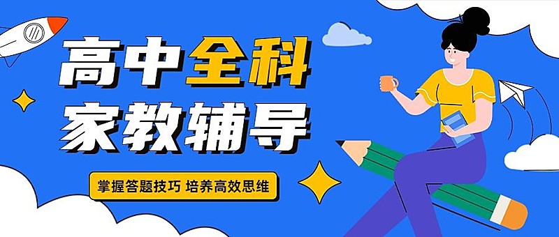 教育培训课程宣传招生公众号首图