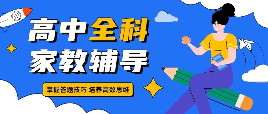 教育培训课程宣传招生公众号首图