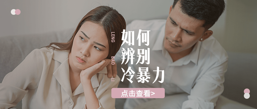 情侣情感关系公众号首图