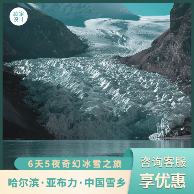 旅游出行线路营销实景主图直通车预览效果