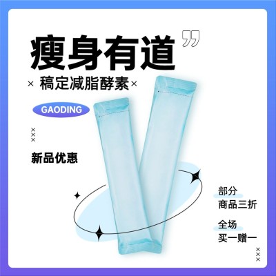 微商塑身塑形产品营销方形海报