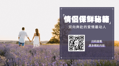 情侣情感状态公众号静态二维码