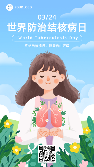 3.24世界防治结核病日节日科普插画手机海报预览效果