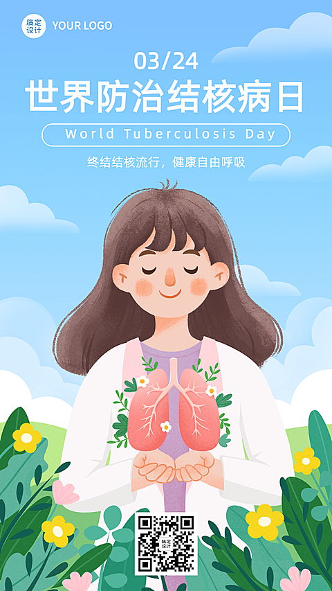 3.24世界防治结核病日节日科普插画手机海报