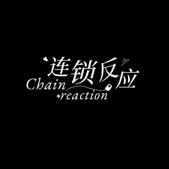 粉丝应援饭制LOGO设计预览效果