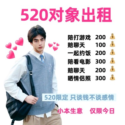520情人节单身趣味微信表情包