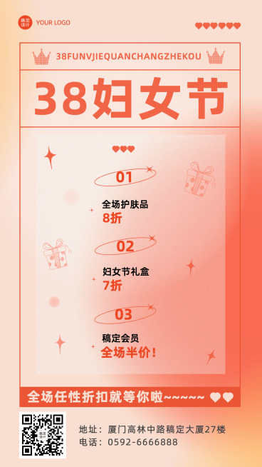 妇女节节日营销手机海报预览效果