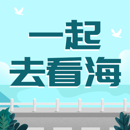 中国旅游日公众号次图预览效果