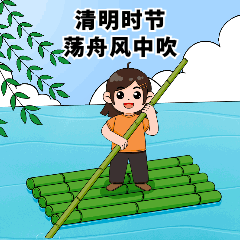 清明-节气动态表情包预览效果
