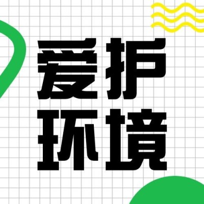 世界地球日爱护环境保护地球公众号次图
