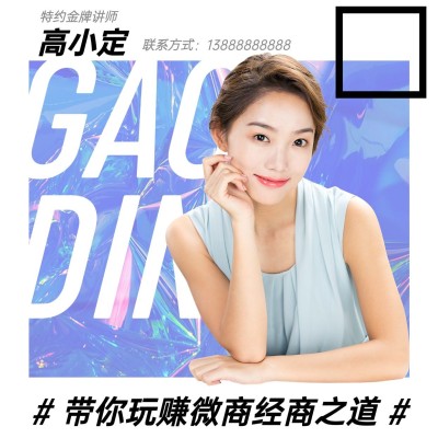 微商个人形象包装朋友圈封面