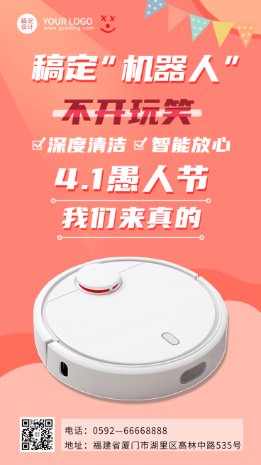 4.1愚人节节日活动产品促销手机海报预览效果