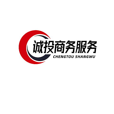 企业商务咨询贸易LOGO