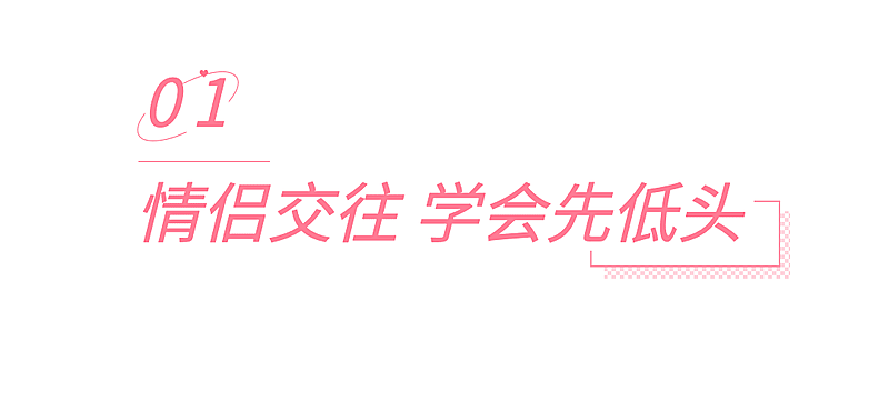 简约风情侣情感关系公众号文章标题