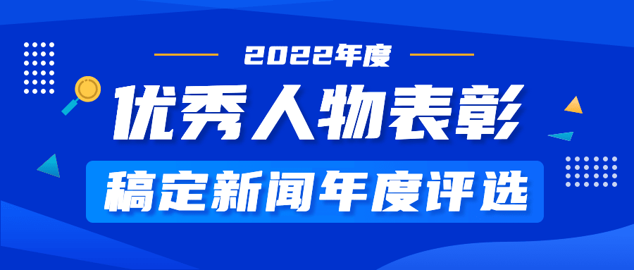热点新闻宣传公众号首图