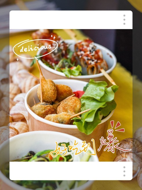 涂鸦小吃炸串美食篇界面风polg模板预览效果