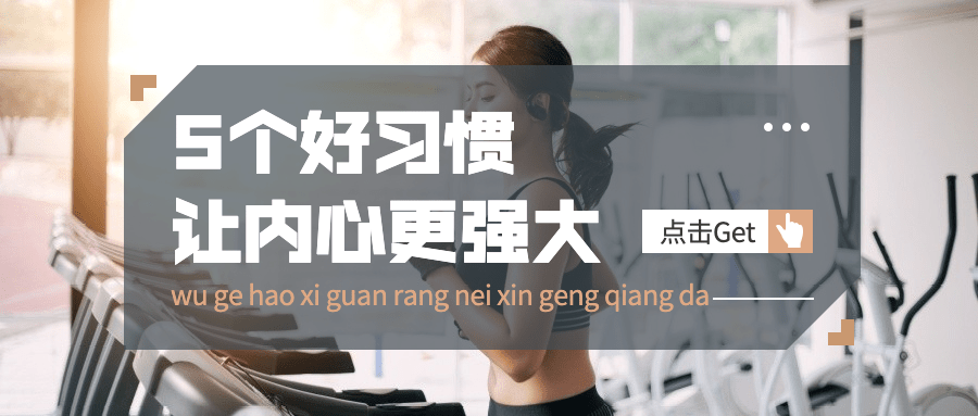 自我品性情感公众号首图
