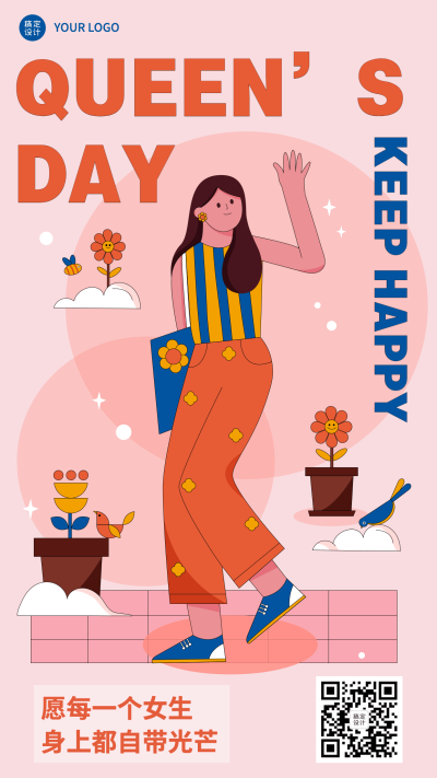 3.7女生节节日祝福插画手机海报