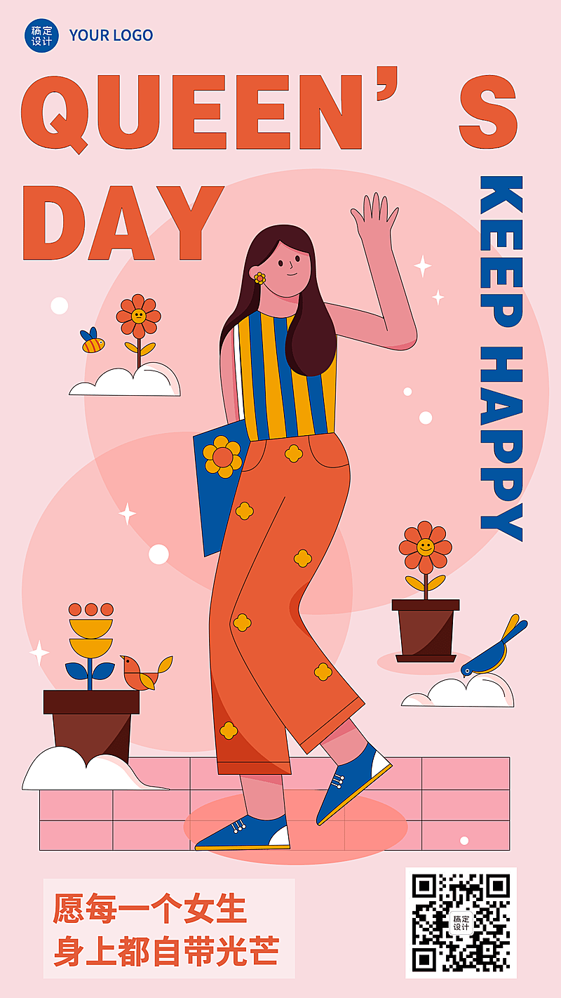 3.7女生节节日祝福插画手机海报