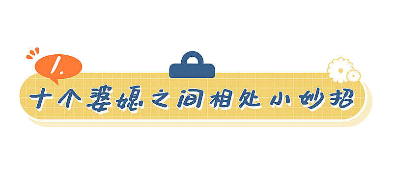 家庭情感关系公众号文章标题