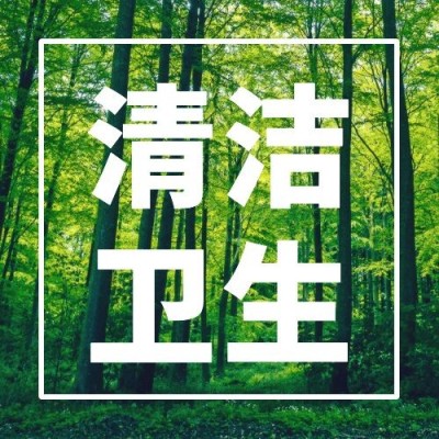 世界卫生日节日宣传公众号次图