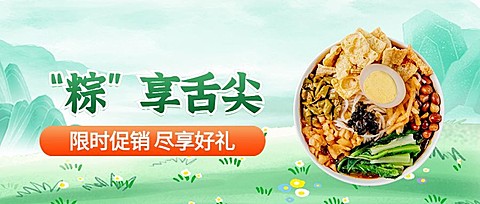 端午节餐饮餐厅菜品促销公众号首图