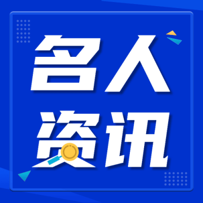热点名人资讯吃瓜公众号次图
