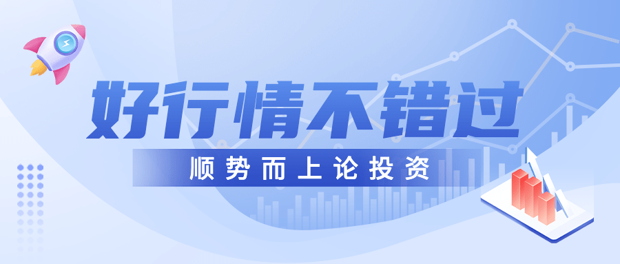 金融保险证券股市行情资讯公众号首图预览效果