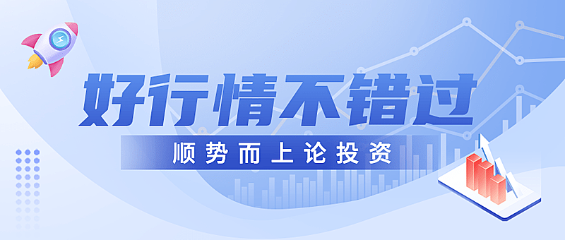 金融保险证券股市行情资讯公众号首图