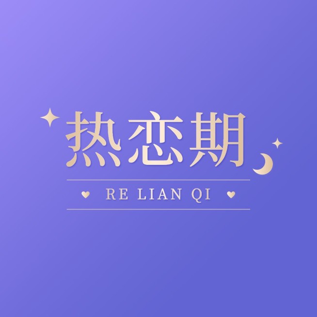 粉丝应援饭制LOGO设计预览效果