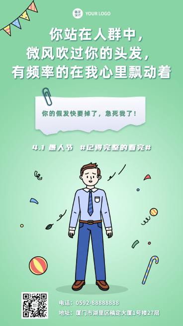 4.1愚人节节日祝福系列手机海报预览效果