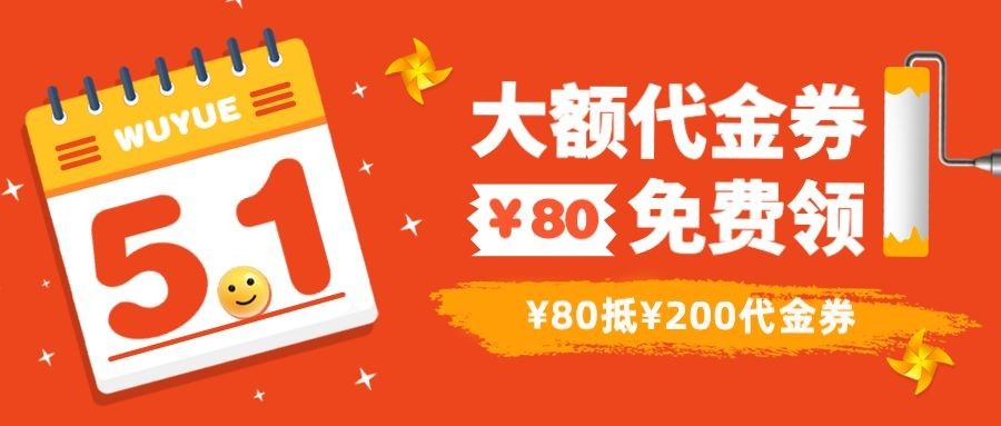 劳动节活动营销餐饮公众号首图预览效果