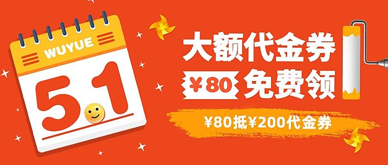 劳动节活动营销餐饮公众号首图