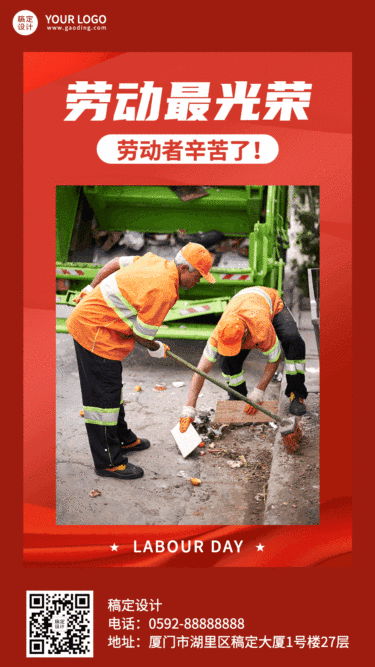 劳动节节日祝福党政排版动态海报