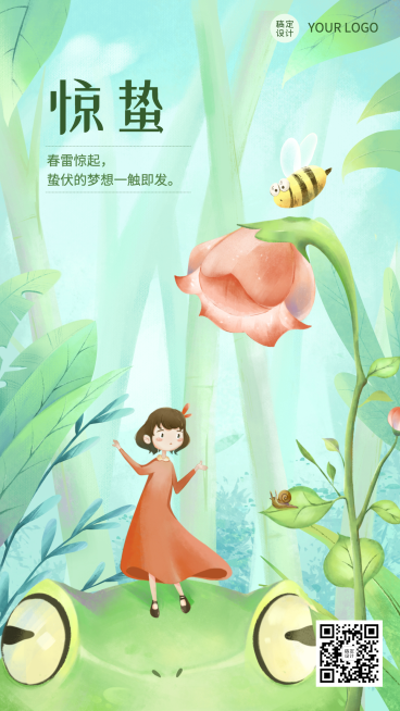 惊蛰节气祝福插画手机海报预览效果