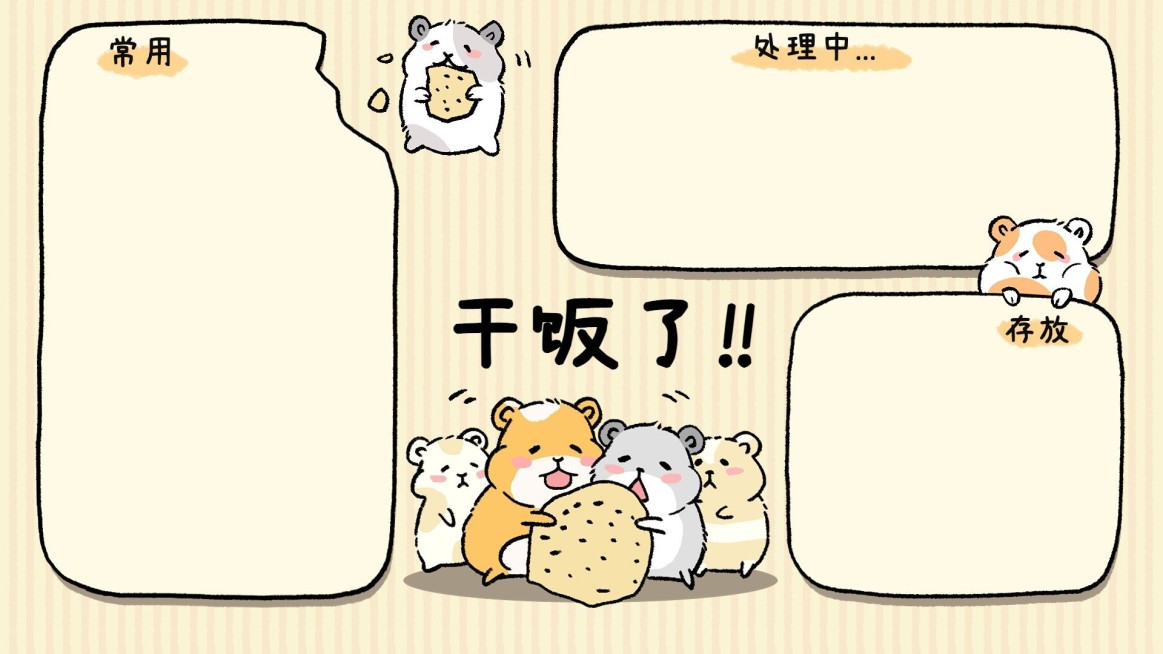 可爱插画打工人电脑分区壁纸预览效果