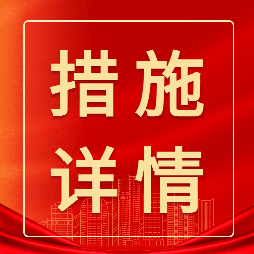 政务民生时政新闻次图预览效果