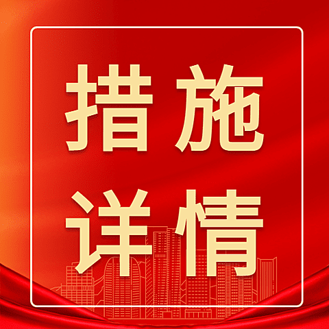 政务民生时政新闻次图