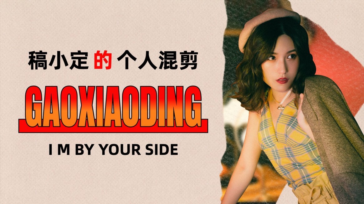 唯美大字饭制横版视频封面预览效果