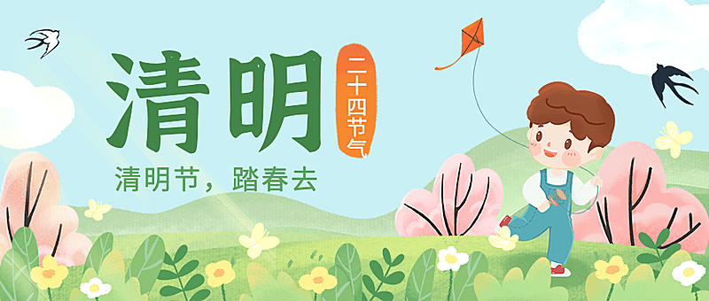 清明踏青节气祝福公众号首图