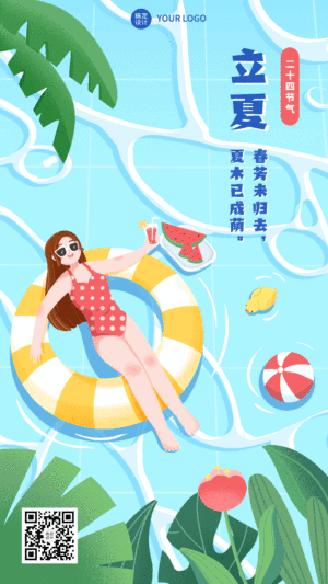 立夏节气祝福插画动态海报